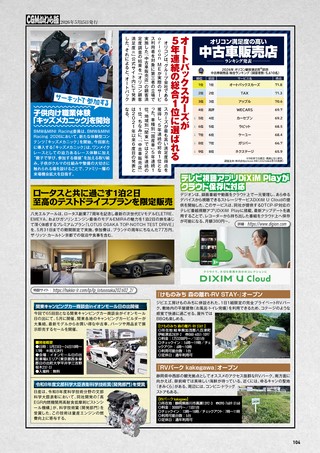 Car Goods Magazine（カーグッズマガジン） 2026年7月号