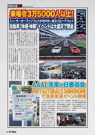 Car Goods Magazine（カーグッズマガジン） 2026年7月号