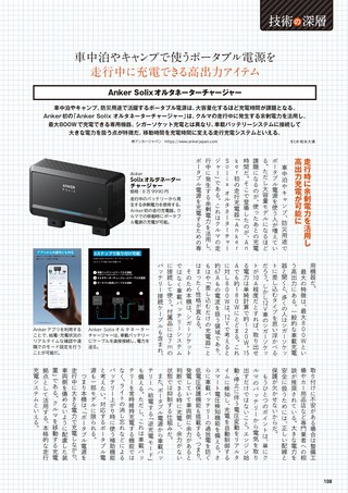 Car Goods Magazine（カーグッズマガジン） 2026年7月号