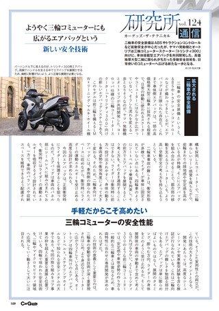 Car Goods Magazine（カーグッズマガジン） 2026年7月号