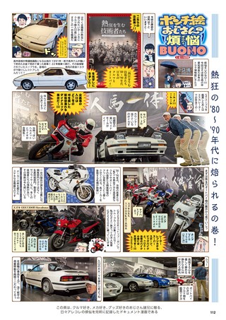 Car Goods Magazine（カーグッズマガジン） 2026年7月号