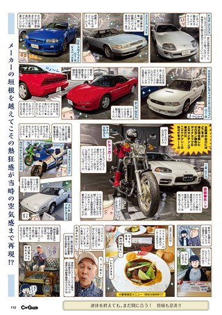 Car Goods Magazine（カーグッズマガジン） 2026年7月号