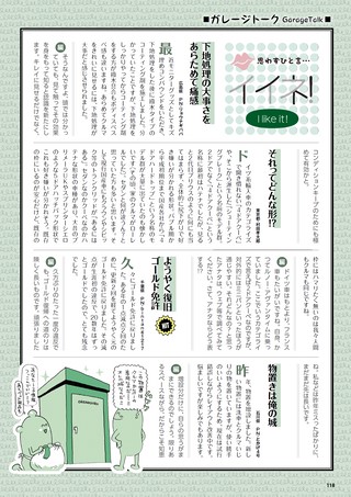 Car Goods Magazine（カーグッズマガジン） 2026年7月号