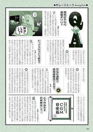 Car Goods Magazine（カーグッズマガジン） 2026年7月号