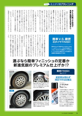 Car Goods Magazine（カーグッズマガジン） 2026年7月号