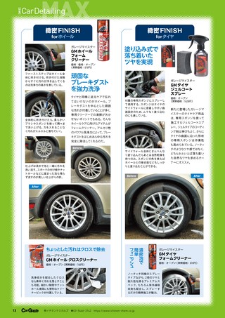 Car Goods Magazine（カーグッズマガジン） 2026年7月号