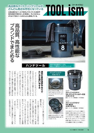 Car Goods Magazine（カーグッズマガジン） 2026年7月号