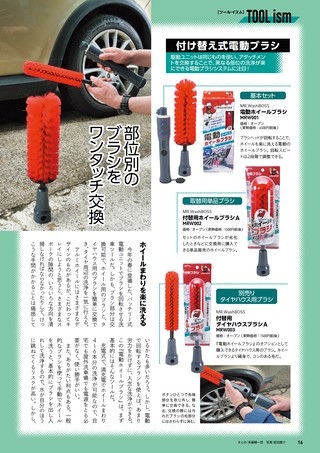 Car Goods Magazine（カーグッズマガジン） 2026年7月号