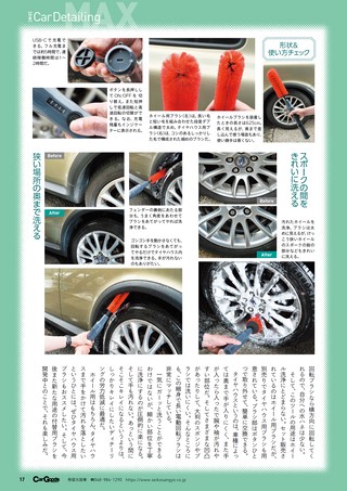 Car Goods Magazine（カーグッズマガジン） 2026年7月号