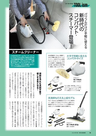 Car Goods Magazine（カーグッズマガジン） 2026年7月号