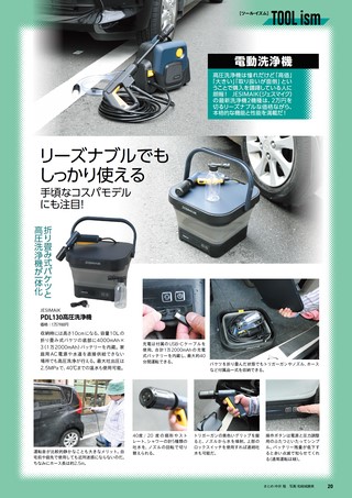 Car Goods Magazine（カーグッズマガジン） 2026年7月号