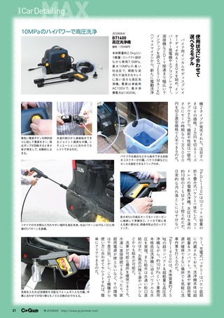 Car Goods Magazine（カーグッズマガジン） 2026年7月号