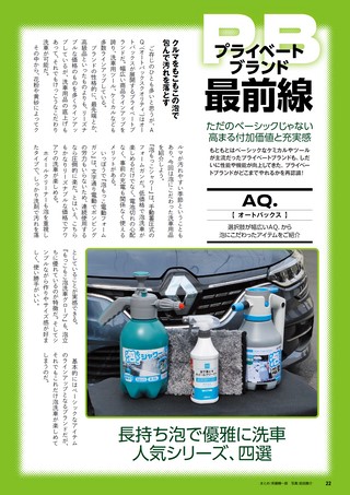 Car Goods Magazine（カーグッズマガジン） 2026年7月号
