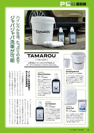 Car Goods Magazine（カーグッズマガジン） 2026年7月号