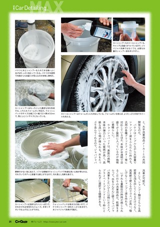 Car Goods Magazine（カーグッズマガジン） 2026年7月号