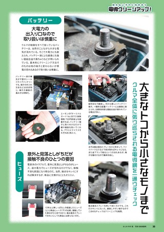 Car Goods Magazine（カーグッズマガジン） 2026年7月号