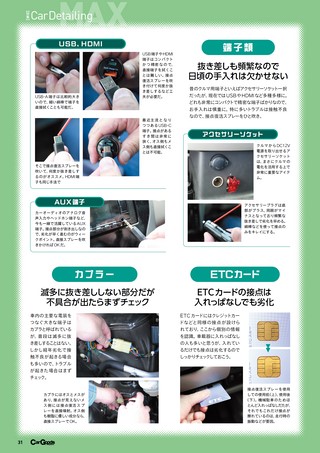 Car Goods Magazine（カーグッズマガジン） 2026年7月号