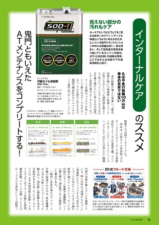 Car Goods Magazine（カーグッズマガジン） 2026年7月号