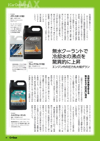 Car Goods Magazine（カーグッズマガジン） 2026年7月号
