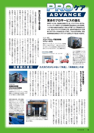 Car Goods Magazine（カーグッズマガジン） 2026年7月号