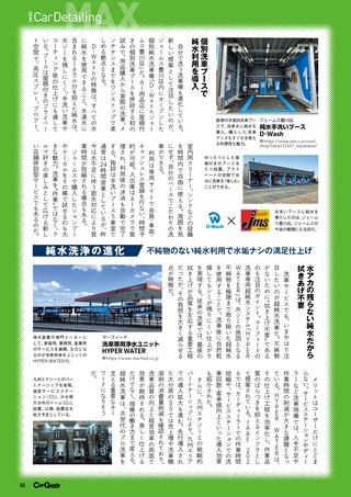Car Goods Magazine（カーグッズマガジン） 2026年7月号
