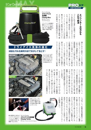 Car Goods Magazine（カーグッズマガジン） 2026年7月号