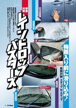 Car Goods Magazine（カーグッズマガジン） 2026年7月号