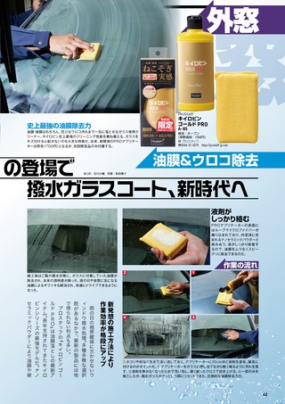 Car Goods Magazine（カーグッズマガジン） 2026年7月号