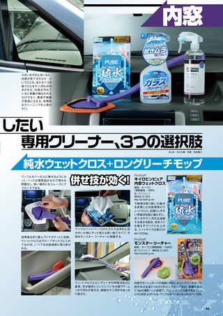 Car Goods Magazine（カーグッズマガジン） 2026年7月号
