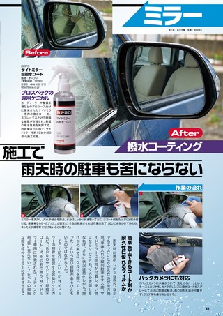 Car Goods Magazine（カーグッズマガジン） 2026年7月号