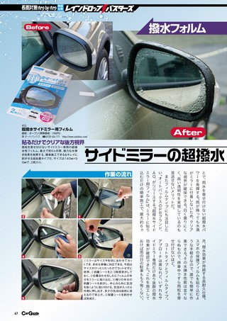 Car Goods Magazine（カーグッズマガジン） 2026年7月号
