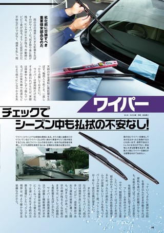 Car Goods Magazine（カーグッズマガジン） 2026年7月号