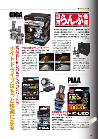 Car Goods Magazine（カーグッズマガジン） 2026年7月号