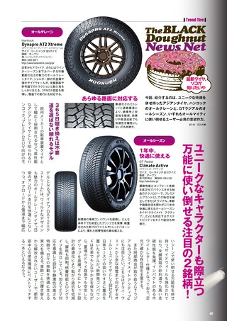 Car Goods Magazine（カーグッズマガジン） 2026年7月号