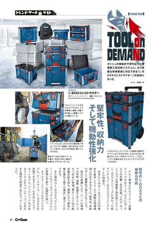 Car Goods Magazine（カーグッズマガジン） 2026年7月号