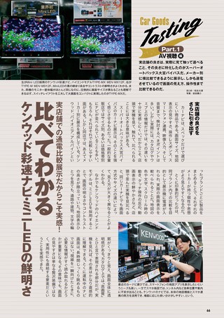 Car Goods Magazine（カーグッズマガジン） 2026年7月号