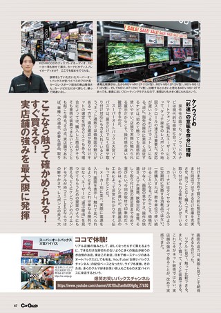 Car Goods Magazine（カーグッズマガジン） 2026年7月号