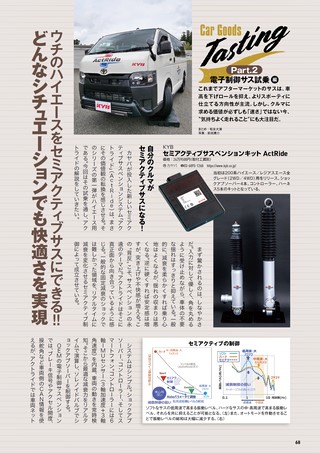 Car Goods Magazine（カーグッズマガジン） 2026年7月号