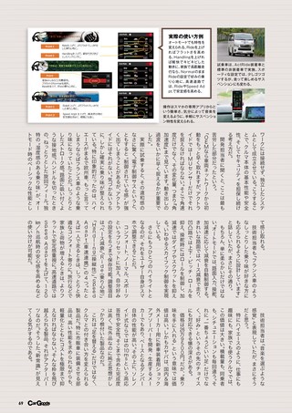 Car Goods Magazine（カーグッズマガジン） 2026年7月号