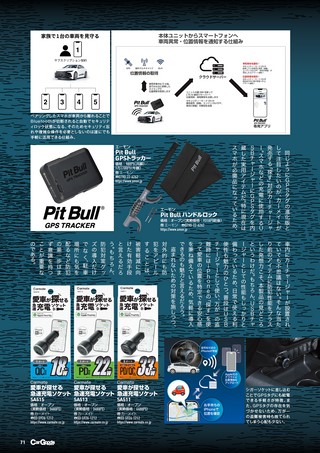 Car Goods Magazine（カーグッズマガジン） 2026年7月号