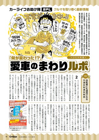 Car Goods Magazine（カーグッズマガジン） 2026年7月号