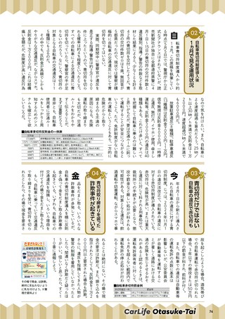 Car Goods Magazine（カーグッズマガジン） 2026年7月号