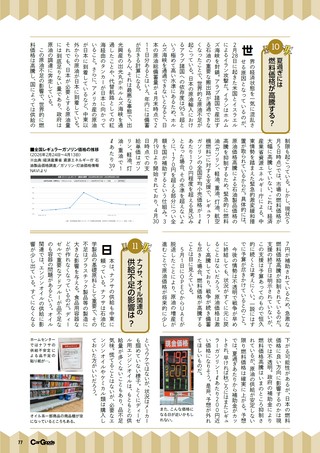 Car Goods Magazine（カーグッズマガジン） 2026年7月号