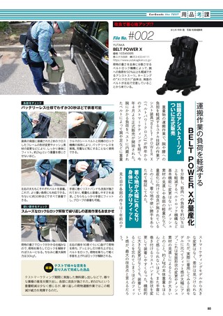 Car Goods Magazine（カーグッズマガジン） 2026年7月号