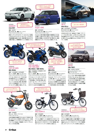 Car Goods Magazine（カーグッズマガジン） 2026年7月号
