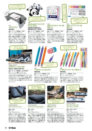 Car Goods Magazine（カーグッズマガジン） 2026年7月号