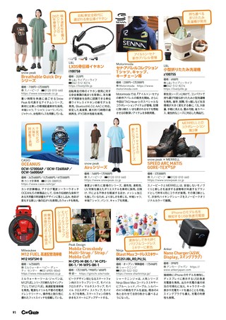 Car Goods Magazine（カーグッズマガジン） 2026年7月号