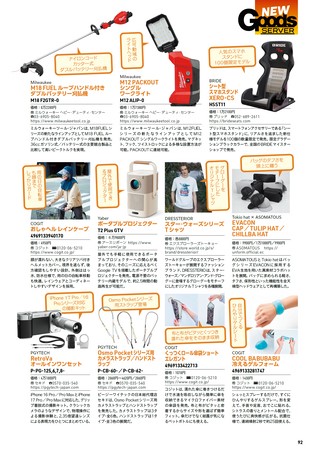 Car Goods Magazine（カーグッズマガジン） 2026年7月号