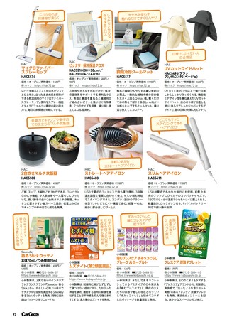 Car Goods Magazine（カーグッズマガジン） 2026年7月号