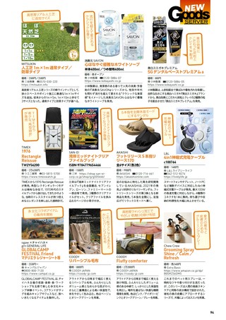 Car Goods Magazine（カーグッズマガジン） 2026年7月号